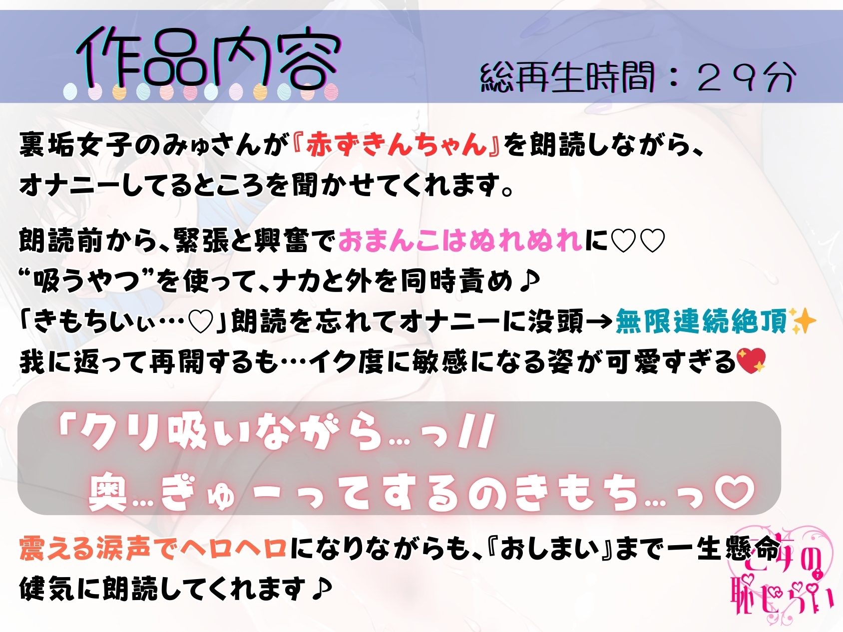 32.朗読オナニー✅アヘ声裏垢女子✅【“吸うやつ”でナカと外を同時責め✨】〜腰ヘコ止まんない！とろとろおまんこ×ヘロヘロ朗読♡「だめぇッ♡読まなきゃ…っ//♡」〜