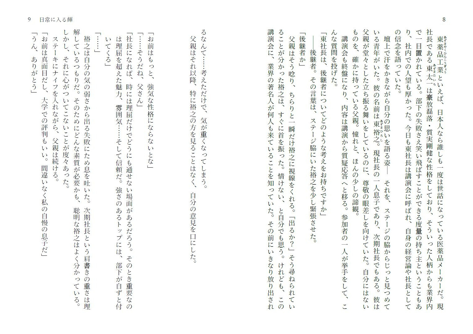 鏡越しの服従(前編)