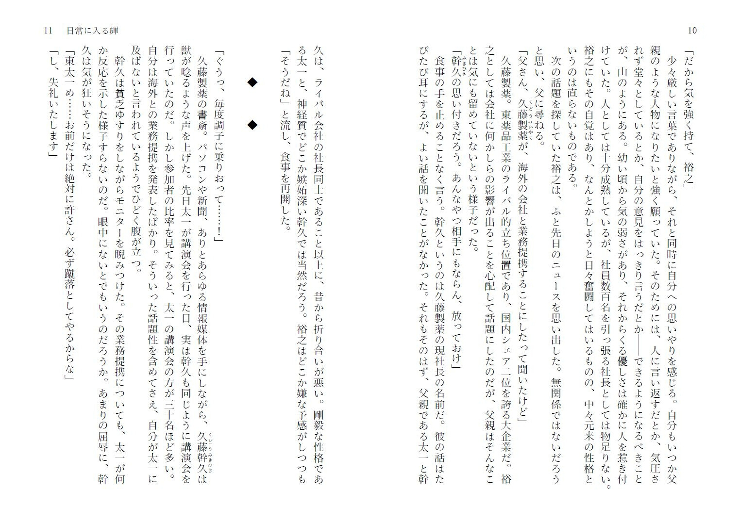 鏡越しの服従(前編)