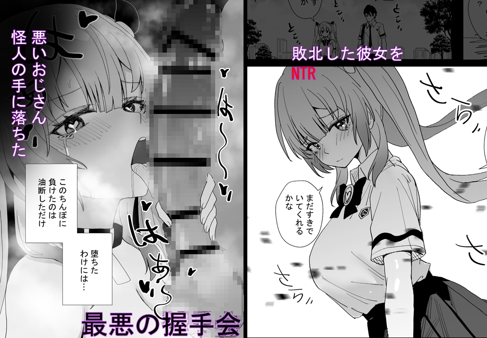 魔法少女☆idol-2- ミオちゃんを調教x陵○編「JK自宅監禁6」