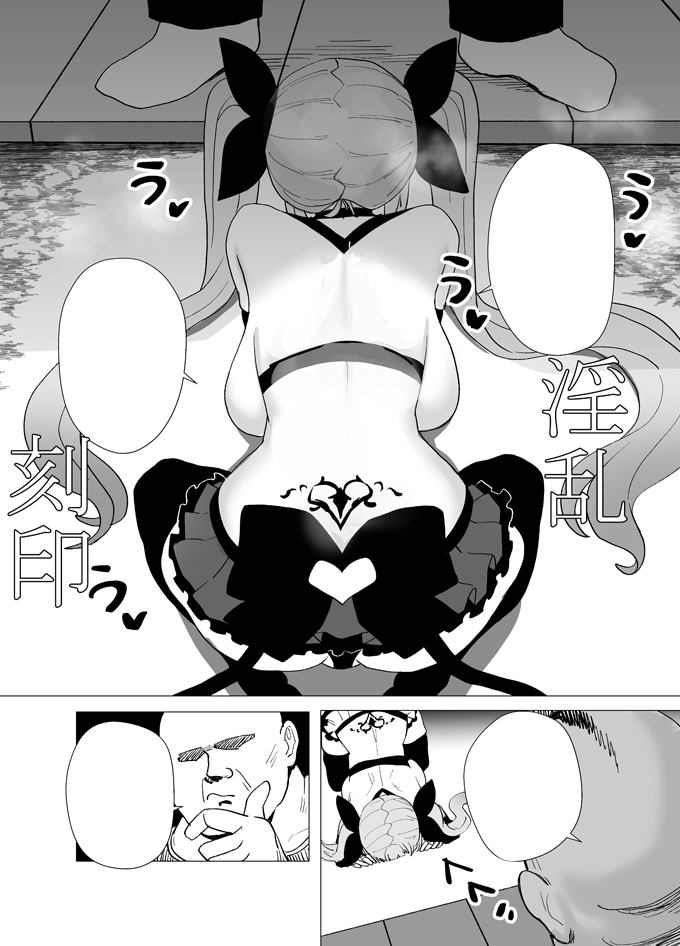 魔法少女☆idol-2- ミオちゃんを調教x陵○編「JK自宅監禁6」