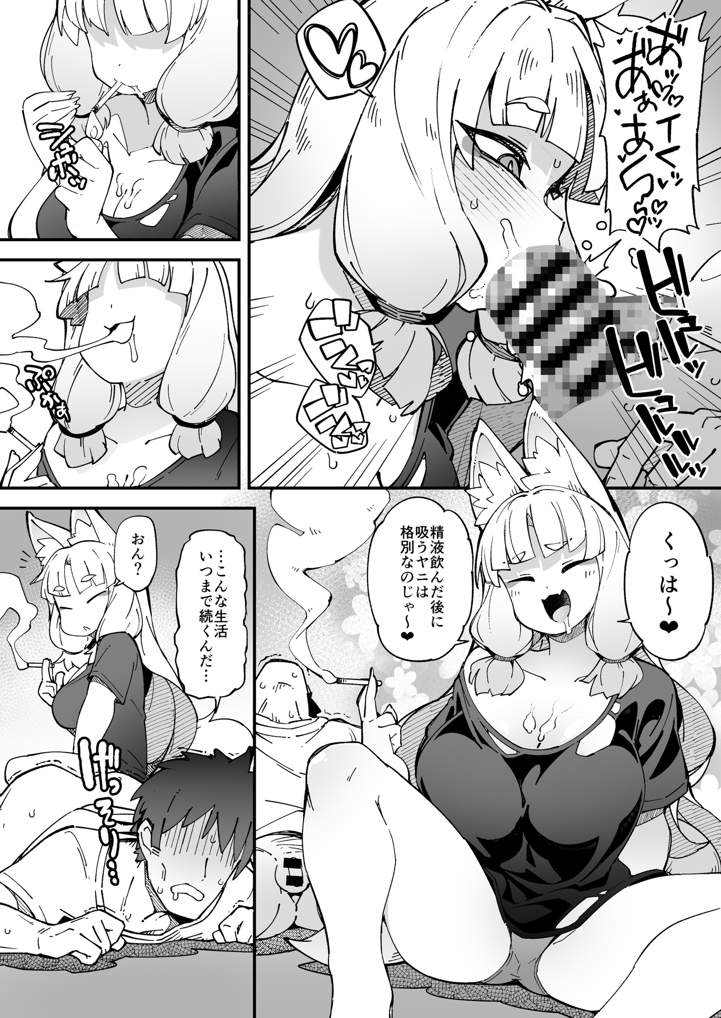 僕の街の人外奇譚～お狐様編～