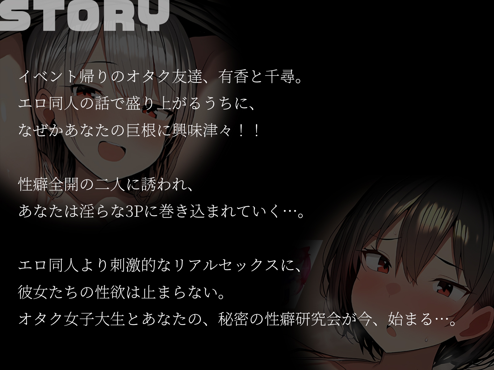 【KU100】巨乳オタク友達とエロ同人よりエロい性癖暴露3Pごっこ