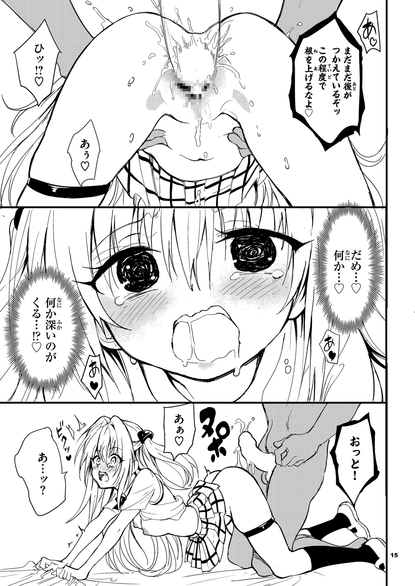 えっちぃのは嫌いです！！