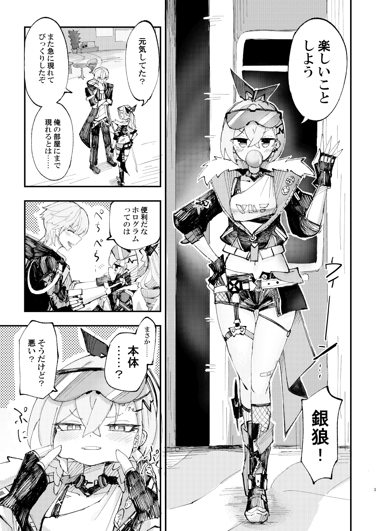 好奇心は開拓者の部屋で