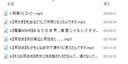 先生は私のことが好き、なんですよね?【作家・創作者の心に刺さるASMR/癒し系・寝落ち向け耳舐め&耳かき】