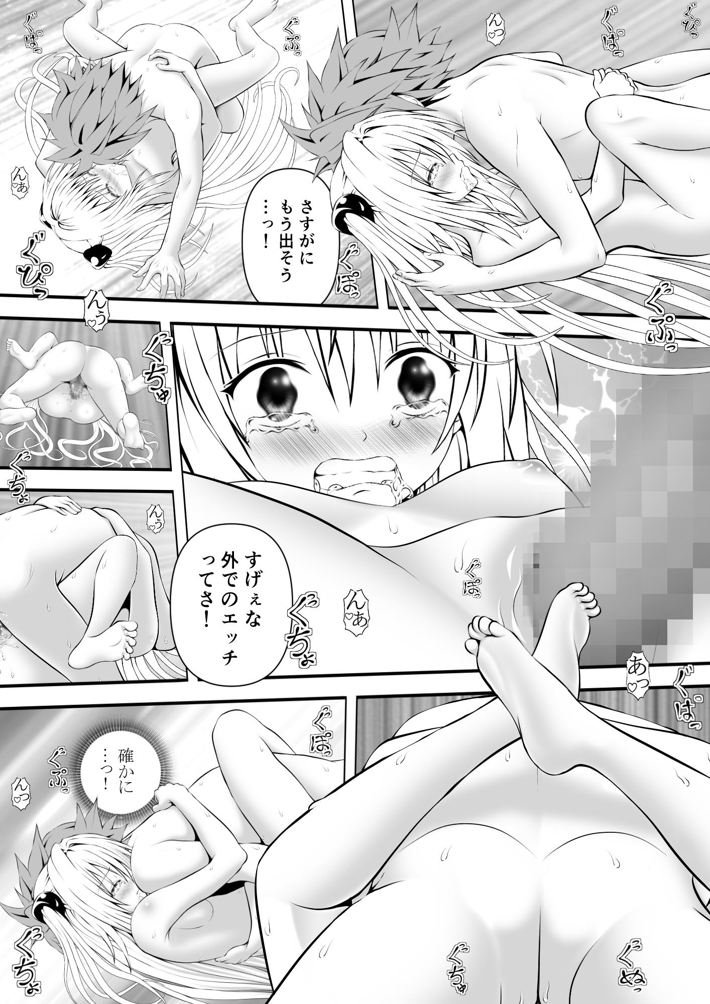 あらぶる～真にエッチな殺し屋～