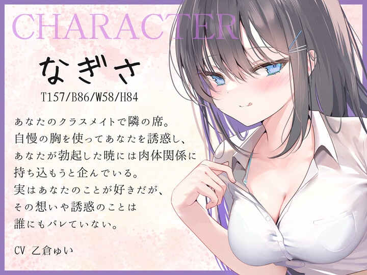 ✅期間限定110円✅隙あらば誘惑してくるJKおっぱいから目が離せない!