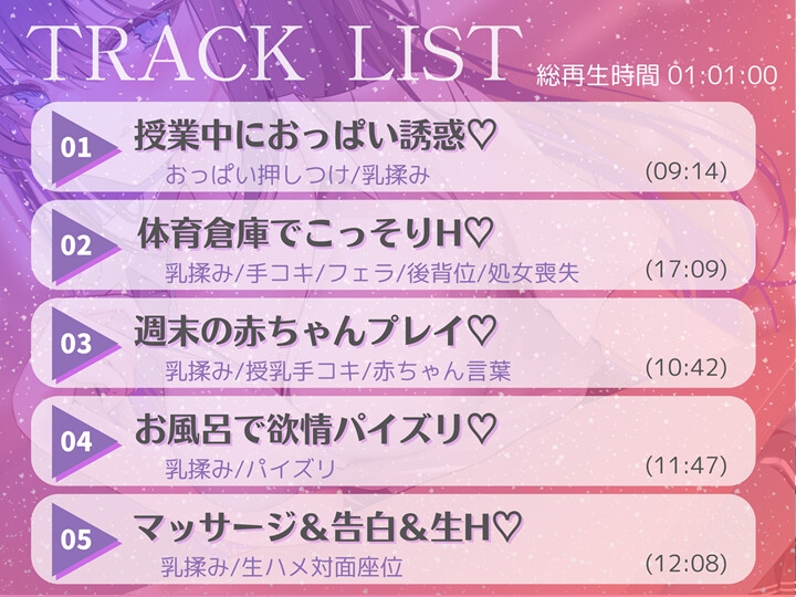 ✅期間限定110円✅隙あらば誘惑してくるJKおっぱいから目が離せない!