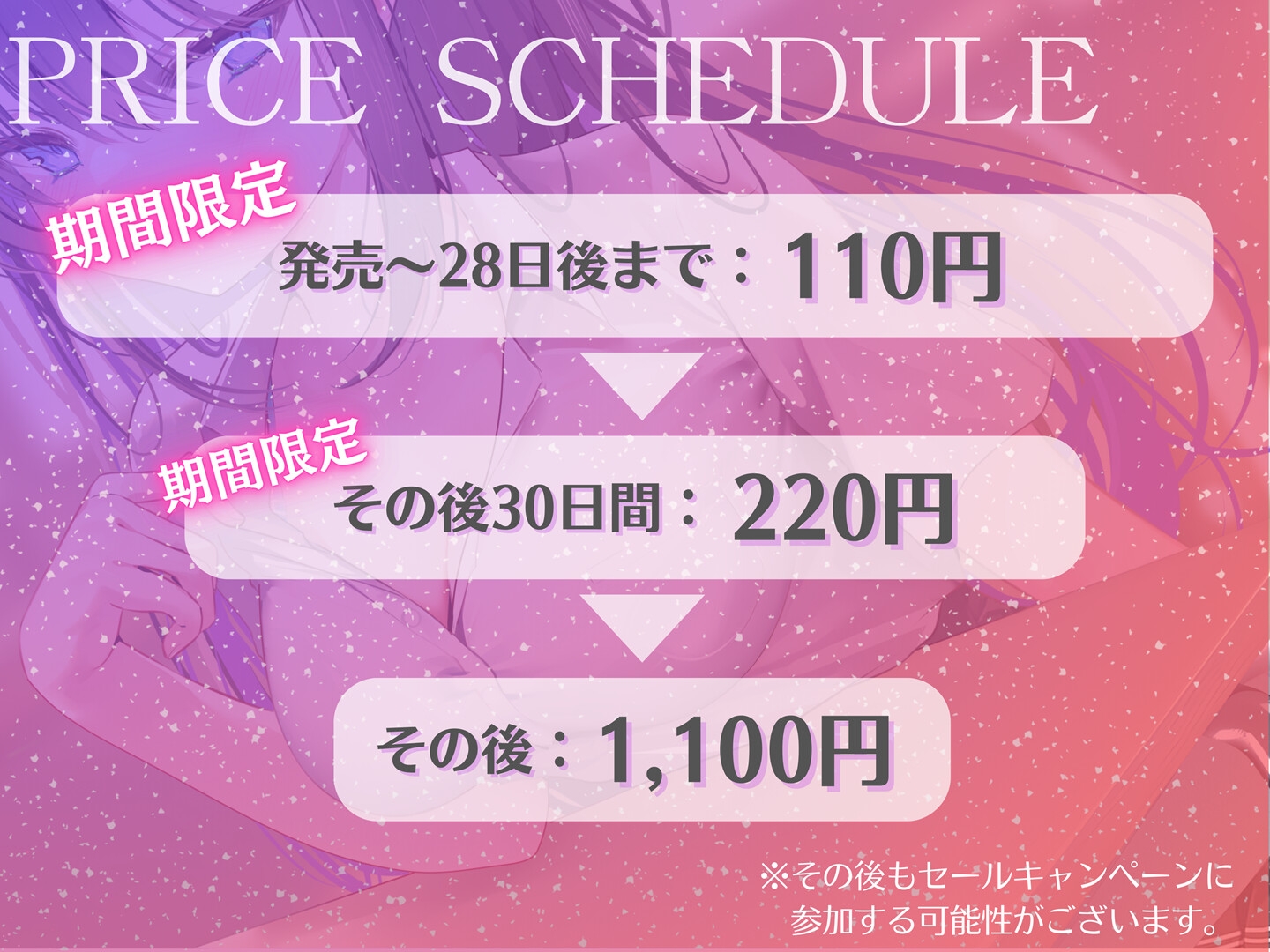 ✅期間限定110円✅隙あらば誘惑してくるJKおっぱいから目が離せない!