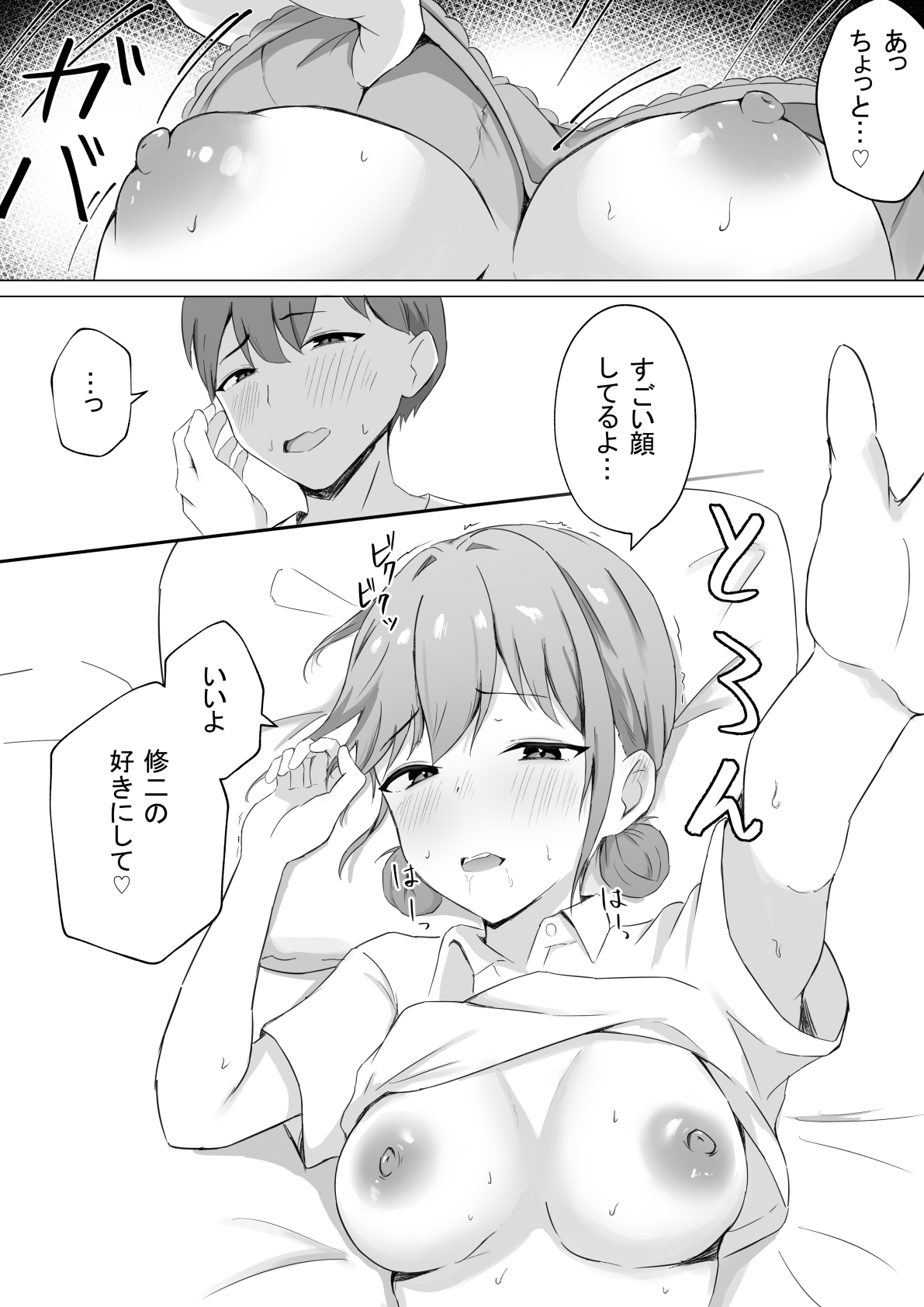 宿題そっちのけ！幼馴染とイチャラブH