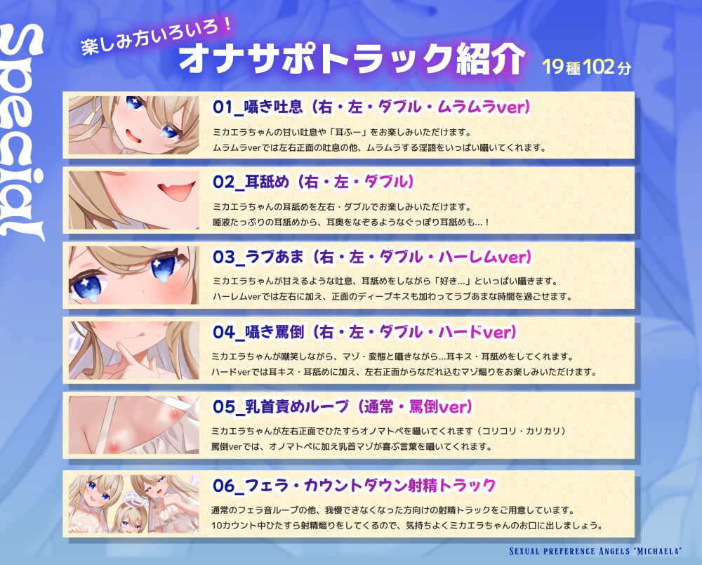 【7日間限定価格】性癖天使ミカエラ 天から舞い降りた自堕落天使【3方向密着マゾ責め淫語えっち♡】メ○ガキ天使から突然の「死の宣告」→なぜか甘サドハーレムな展開に