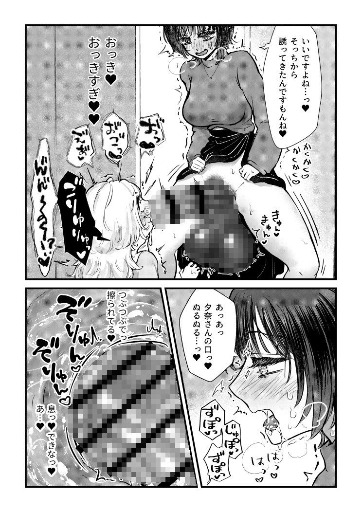 ふた×女マッチングアプリで出会ったふたなり馬ちん娘にハメ倒される！！