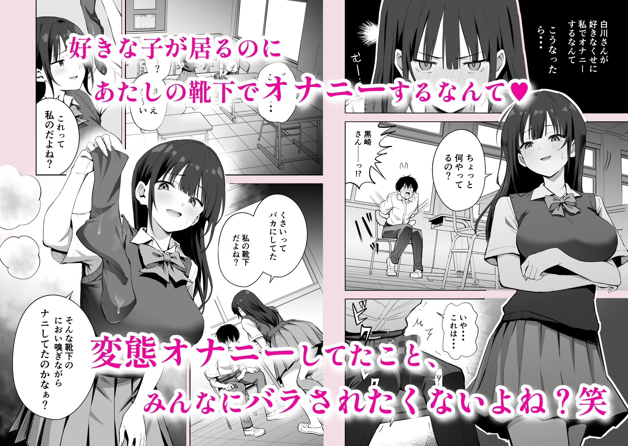 私の靴下でシコってるならそのおちんぽで遊んでもいいよね?