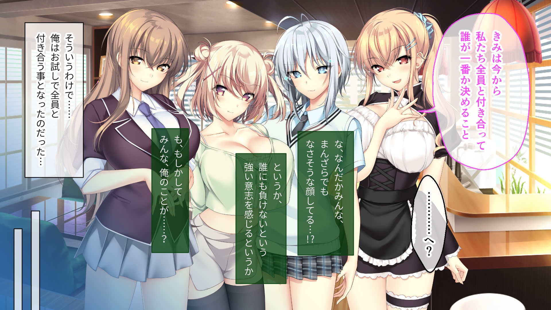 となりのLOVEJUICE CGノベル版 第二話 ~4人全員が俺推し!? 好きが溢れる期間限定ローテーション恋人!~