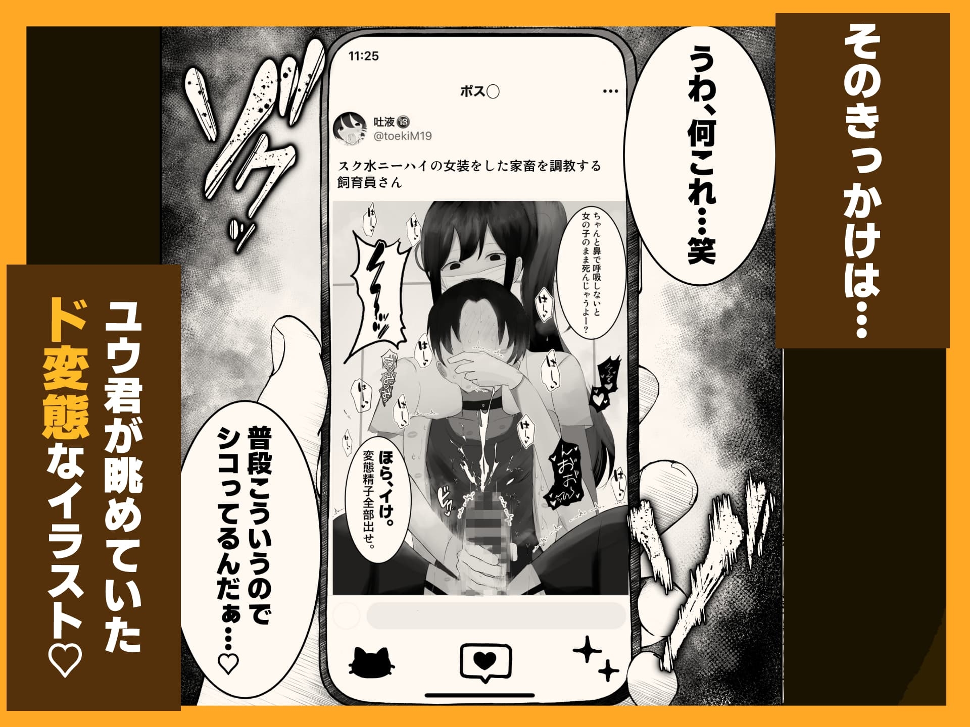 彼氏が女の子になっていくの、最高すぎる。―甘やかして育てる、私だけの可愛い彼氏―