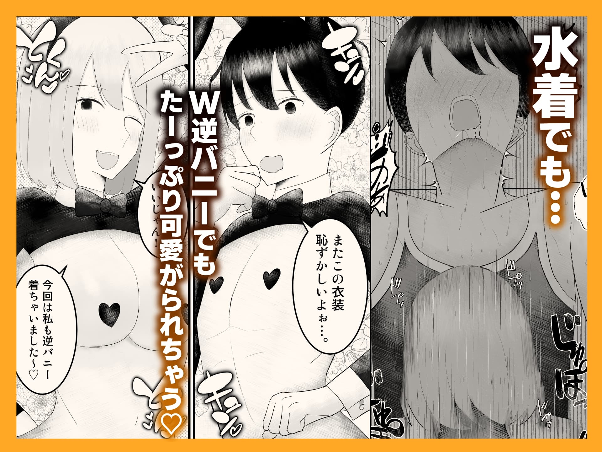 彼氏が女の子になっていくの、最高すぎる。―甘やかして育てる、私だけの可愛い彼氏―