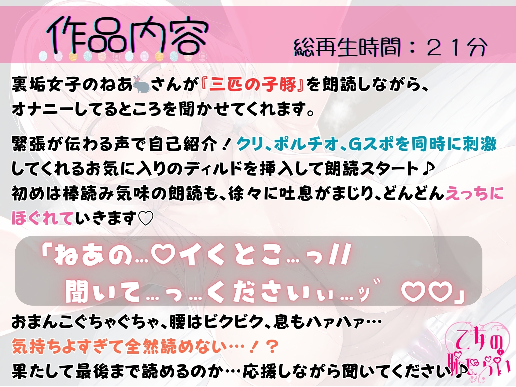 33.朗読オナニー✅カワボJD裏垢女子✅【3点同時責めイキ我慢‼️】〜恥ずかしいぐちゅぐちゅ音丸聞こえ✨「おまんこ気持ちいしか…考えられないっ♡♡」〜