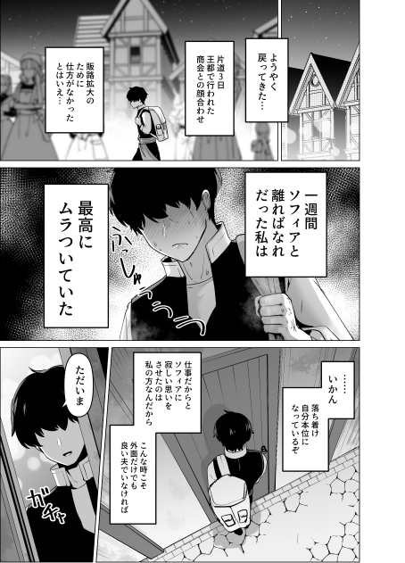 旦那様 おっぱいばっかり攻めすぎです!!