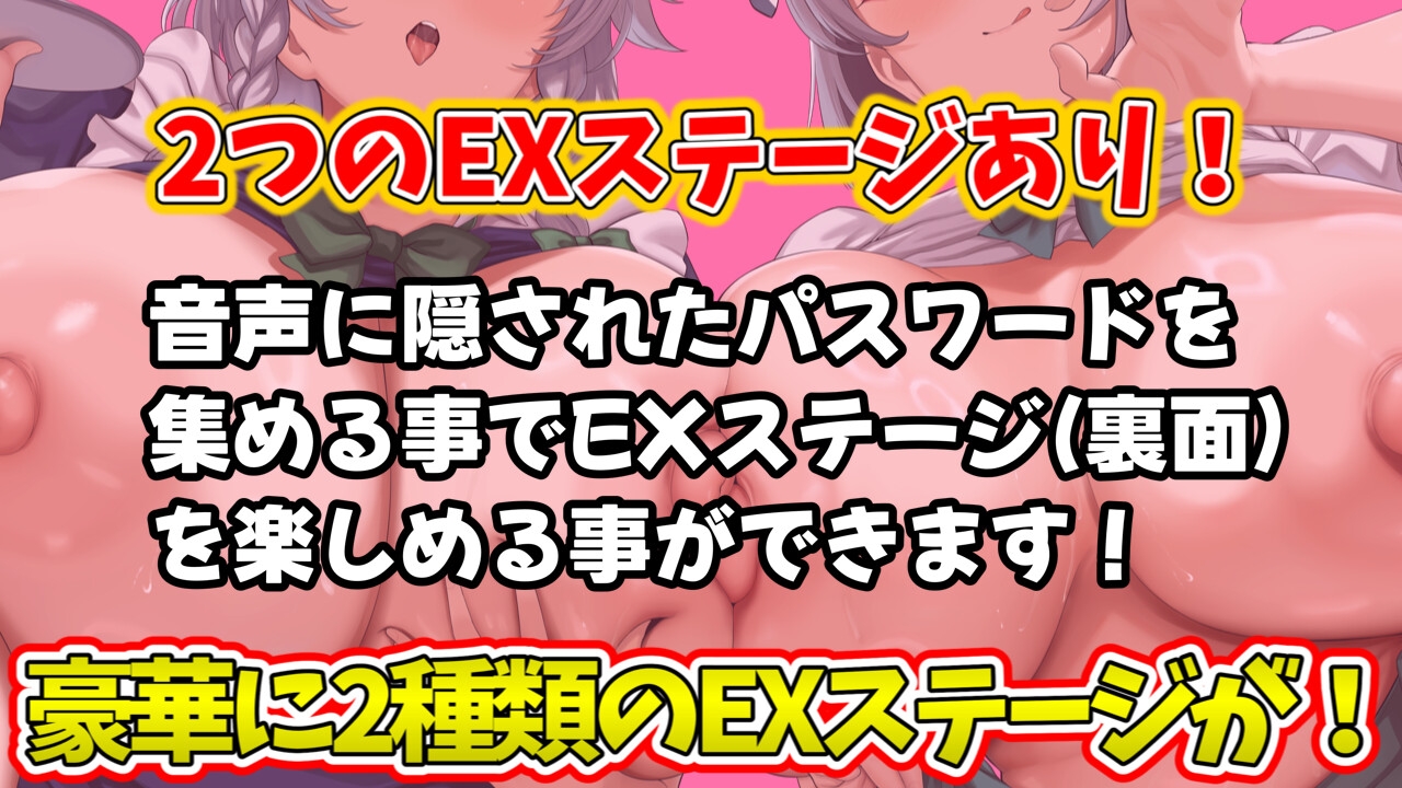 【東方project】✅60日間限定特定あり✅実はむっつりドスケベな咲夜&妖夢があなた専用メイドになってゆる～くオナサポ漬け性活！【特典画像あり】
