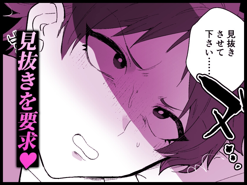 ふたなり妹にひたすらま〇こ弄られるTS兄(デカクリ)【TS病で女体化した兄は妹ちんぽの虜♡おまけ漫画】