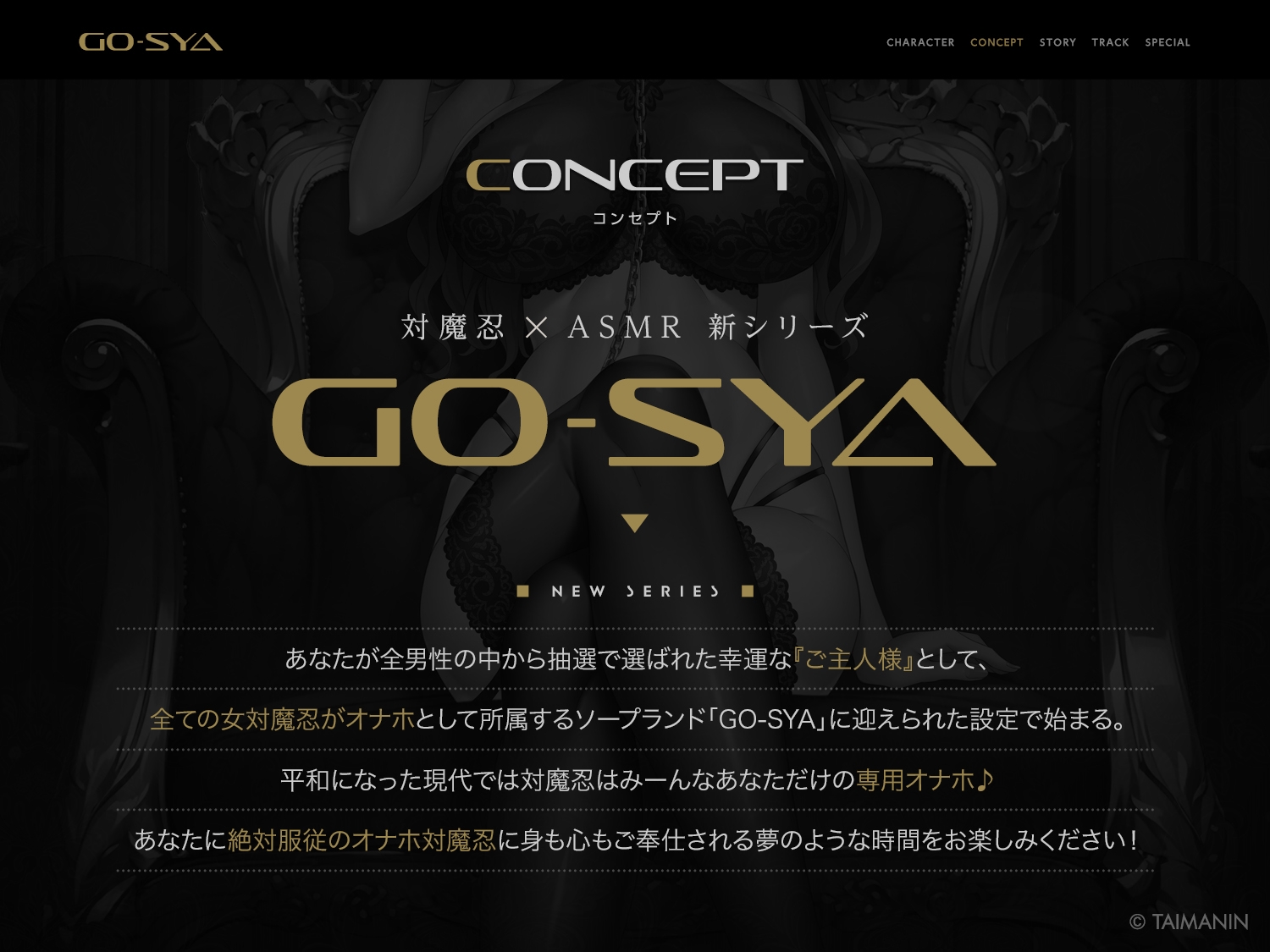 対魔忍RPGX 【高級ソープランドGO-SYA】あなただけのオナホ対魔忍 井河アサギ嬢～最強の対魔忍が全身密着&舐め洗いで徹底ご奉仕いたします～