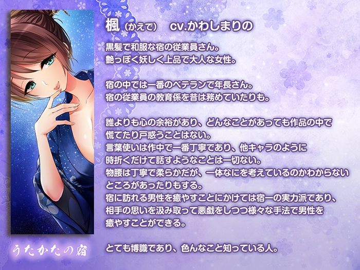 【キス特化・乳首舐め】うたかたの宿 五月雨の悦楽【バイノーラル・癒やし】