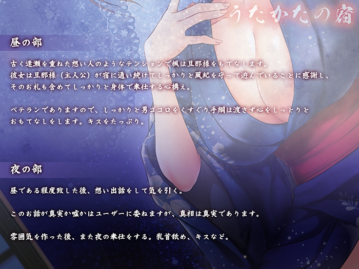 【キス特化・乳首舐め】うたかたの宿 五月雨の悦楽【バイノーラル・癒やし】