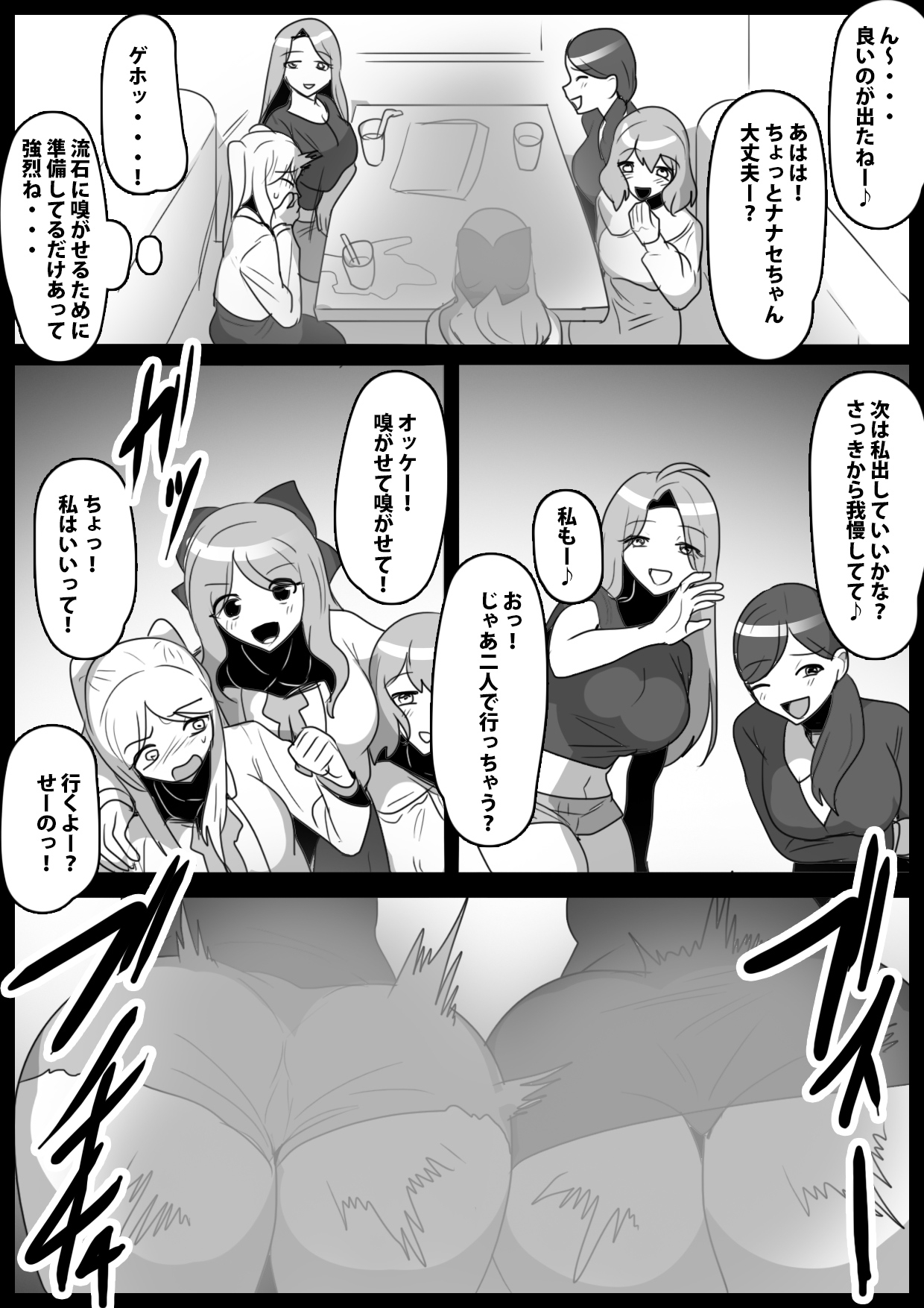 ふぇちすと 第41話