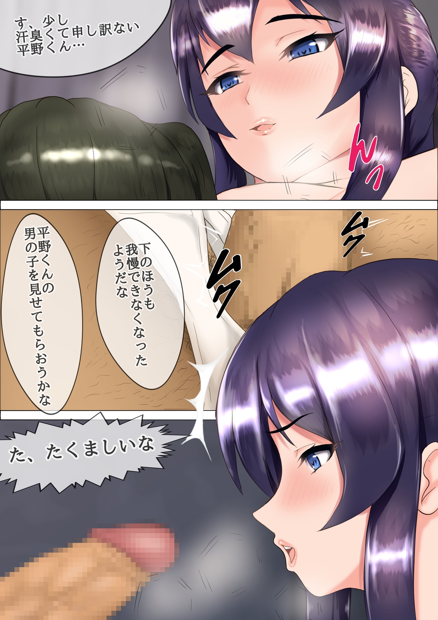 死ぬ前にっ!筆おろしして下さい!!