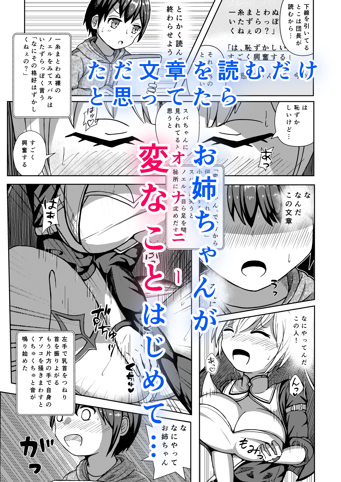 ショタにHなお礼をするHなシスターの話