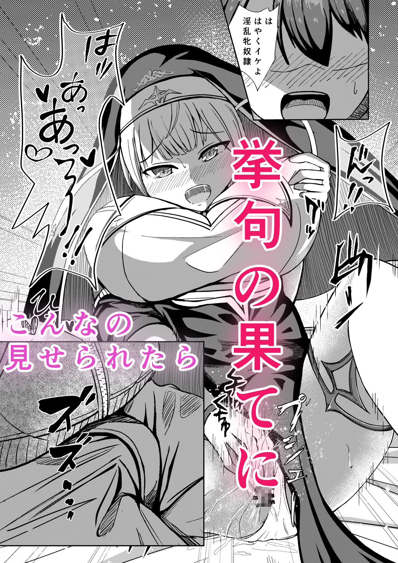 ショタにHなお礼をするHなシスターの話