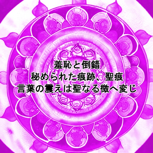 シス女性のカミングアウト2025年9月号
