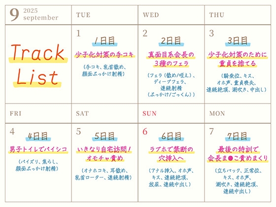【期間限定55円】どぴゅっと生ハメ生徒会〜少子化対策のための種付けSEX生活〜