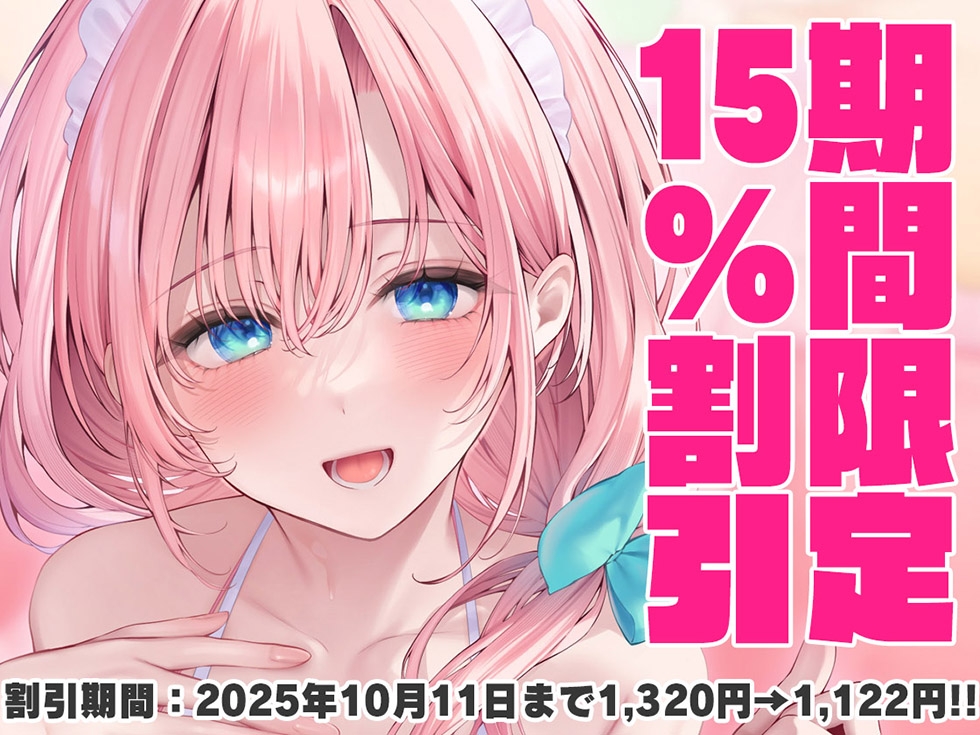 【密着甘やかし】恋愛フーゾクdiary 保育イメクラ嬢なのはの甘やかしま●こ【KU100ハイレゾ】