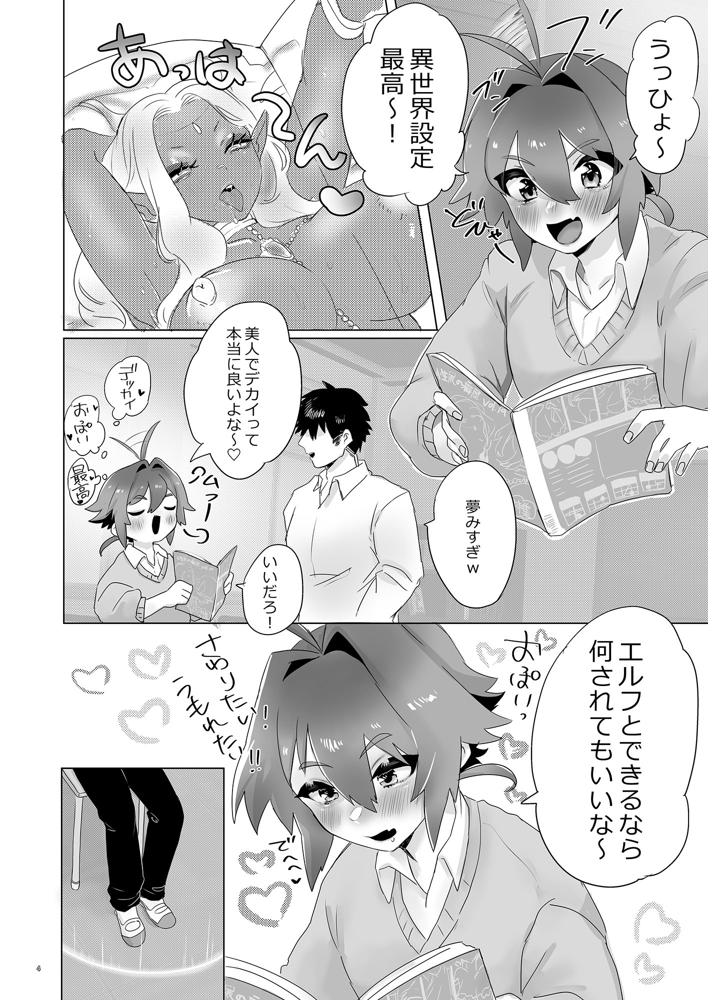 異世界に召喚されてエルフの姫様に淫紋契約を結ばれてしまいました