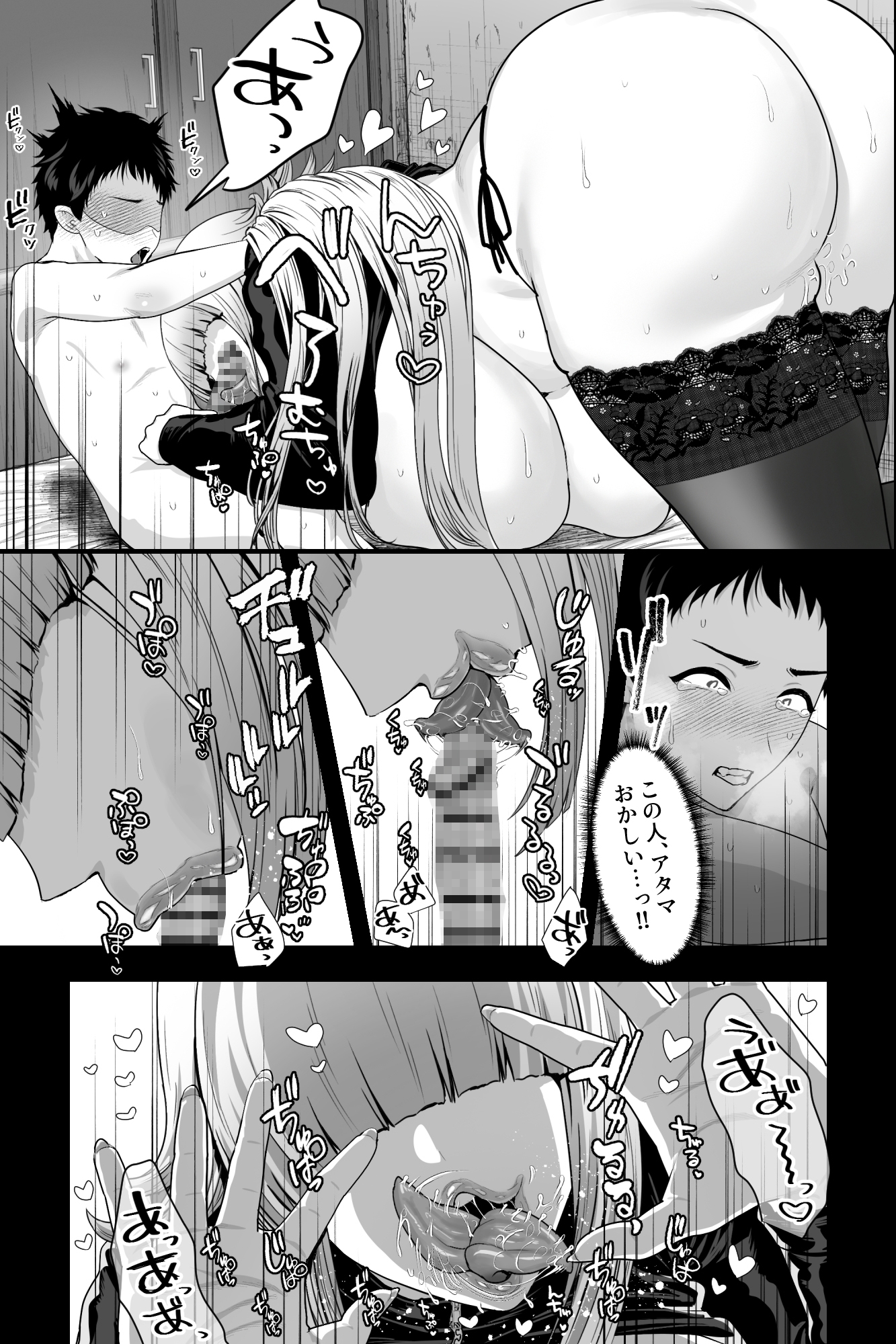 ヤバい女に監禁されたボク～赤ちゃん性奴○になって尊厳を破壊される～