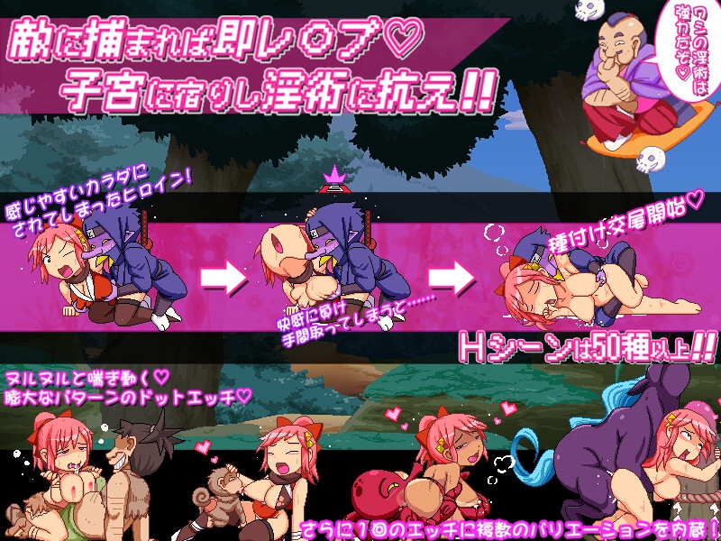 姦忍 -乳頭の章-