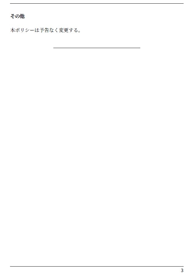 クソ妄想垂れ流し