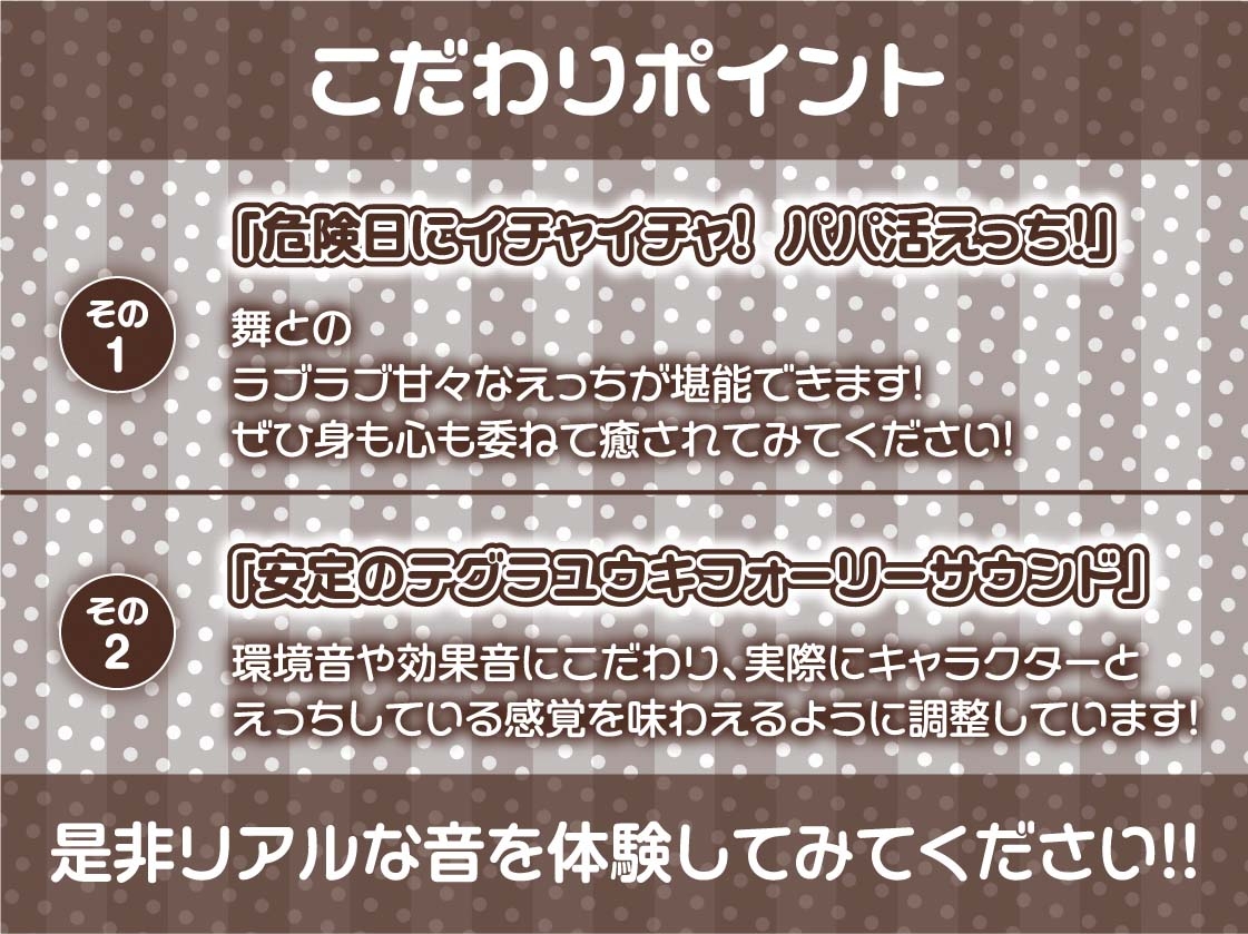 【甘々妊娠】パパ活JK大人あり～甘々おま〇こに妊娠確定危険日生中出し～