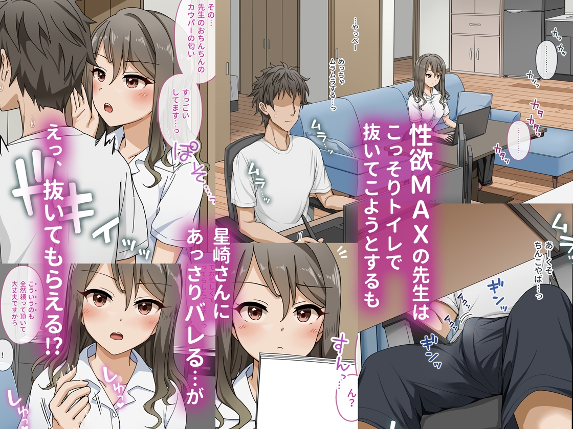 世話焼き美人のエロ漫画編集さんにヌきまくって貰いながら原稿頑張る話