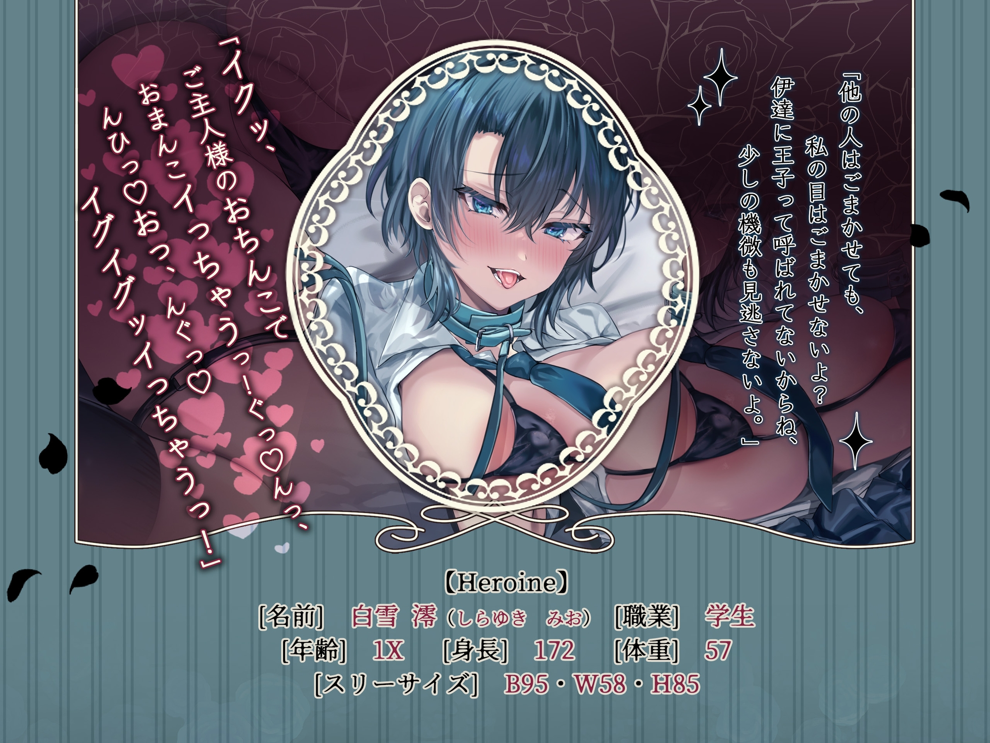 低音ダウナー爆乳王子様JKは自分がオホ声響かせるドスケベな雌だってまだ知らない