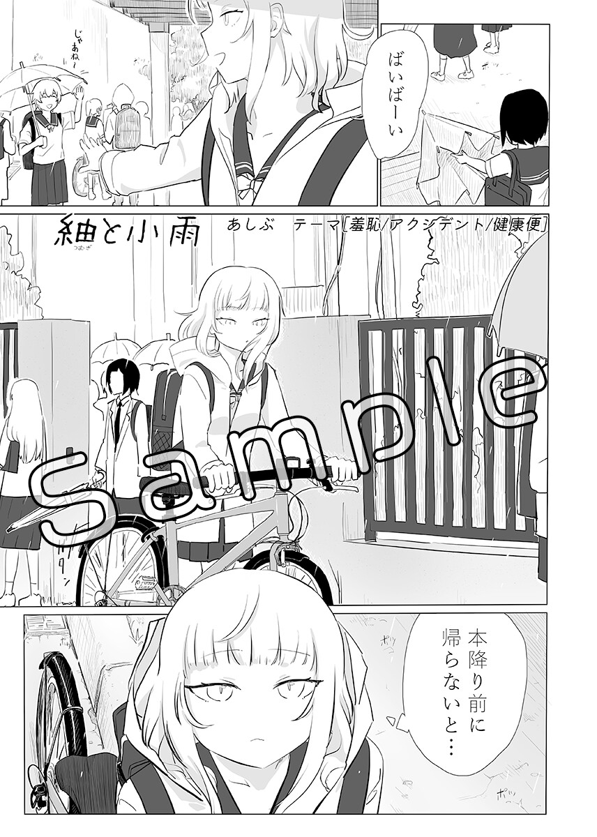 性癖うんこ合同