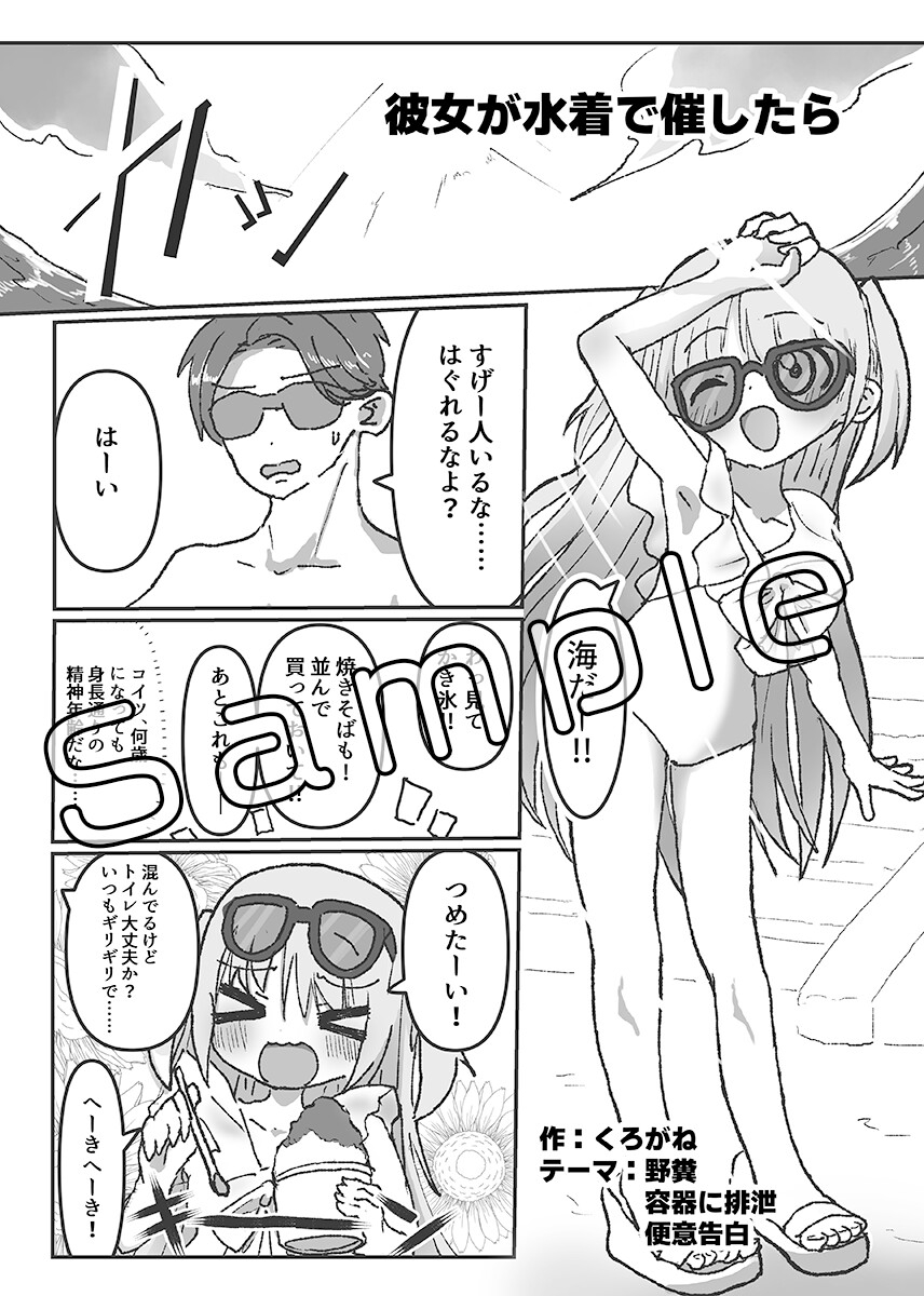 性癖うんこ合同