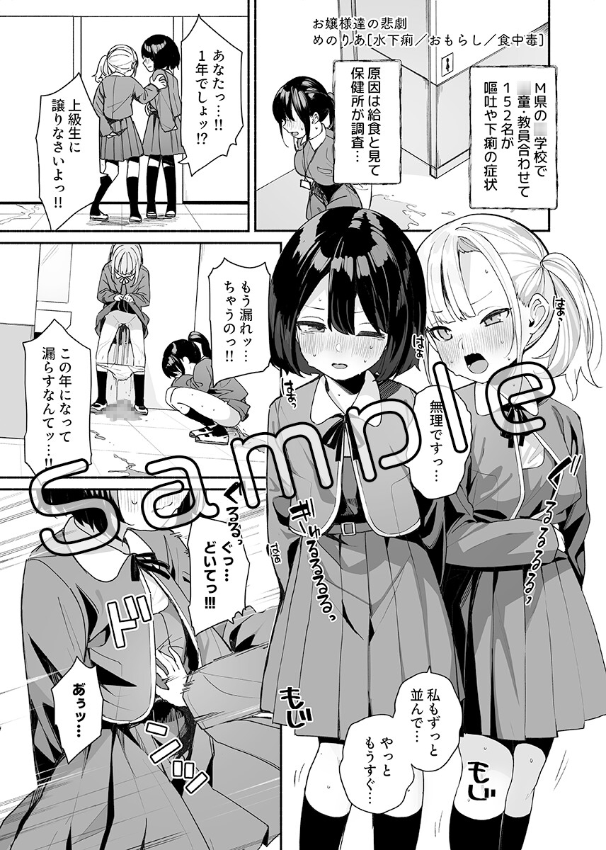 性癖うんこ合同