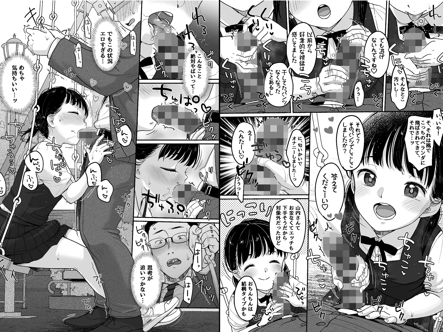 マジメなイイコ。