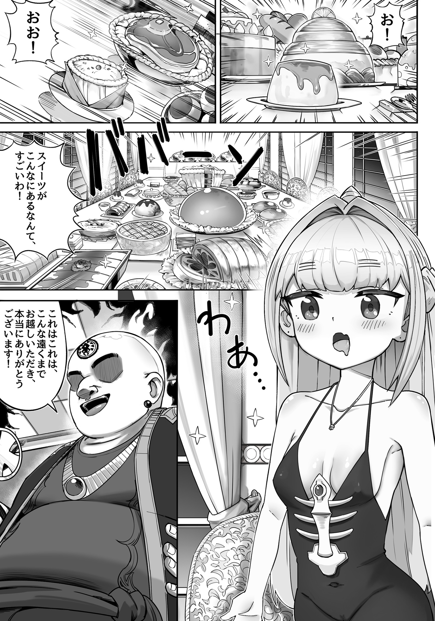 異世界〇リ女王様はスイーツが食べたい‼ …のになぜか不思議なことに巻き込まれてしまう…⁉