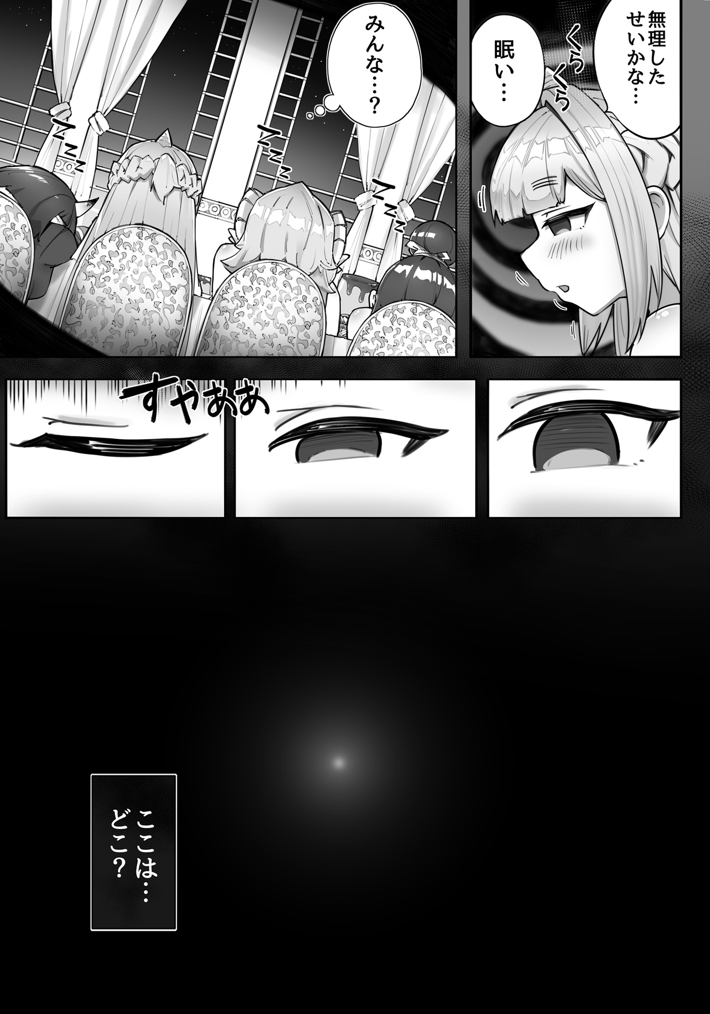 異世界〇リ女王様はスイーツが食べたい‼ …のになぜか不思議なことに巻き込まれてしまう…⁉