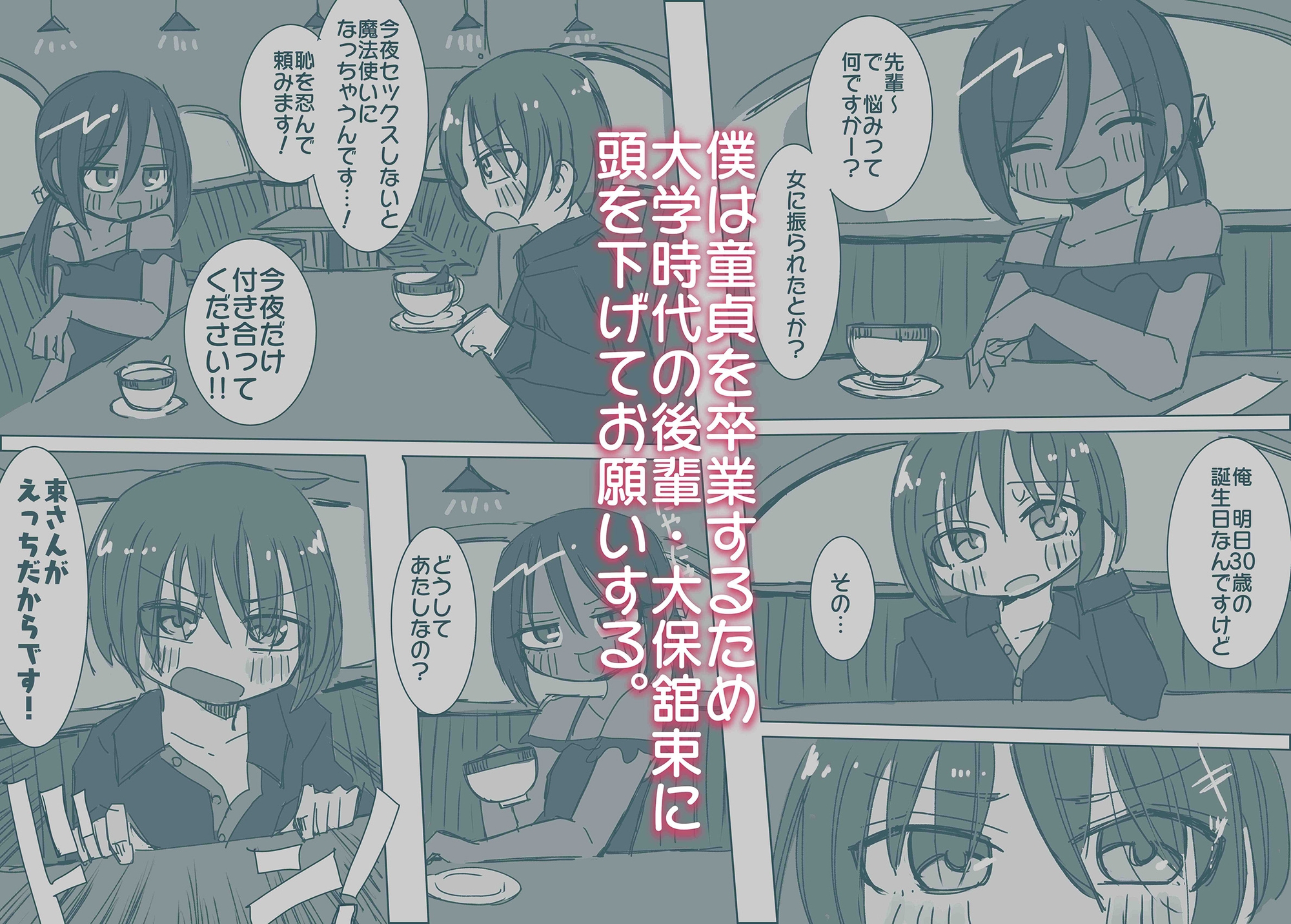 後輩相手に負けっぱなしです。