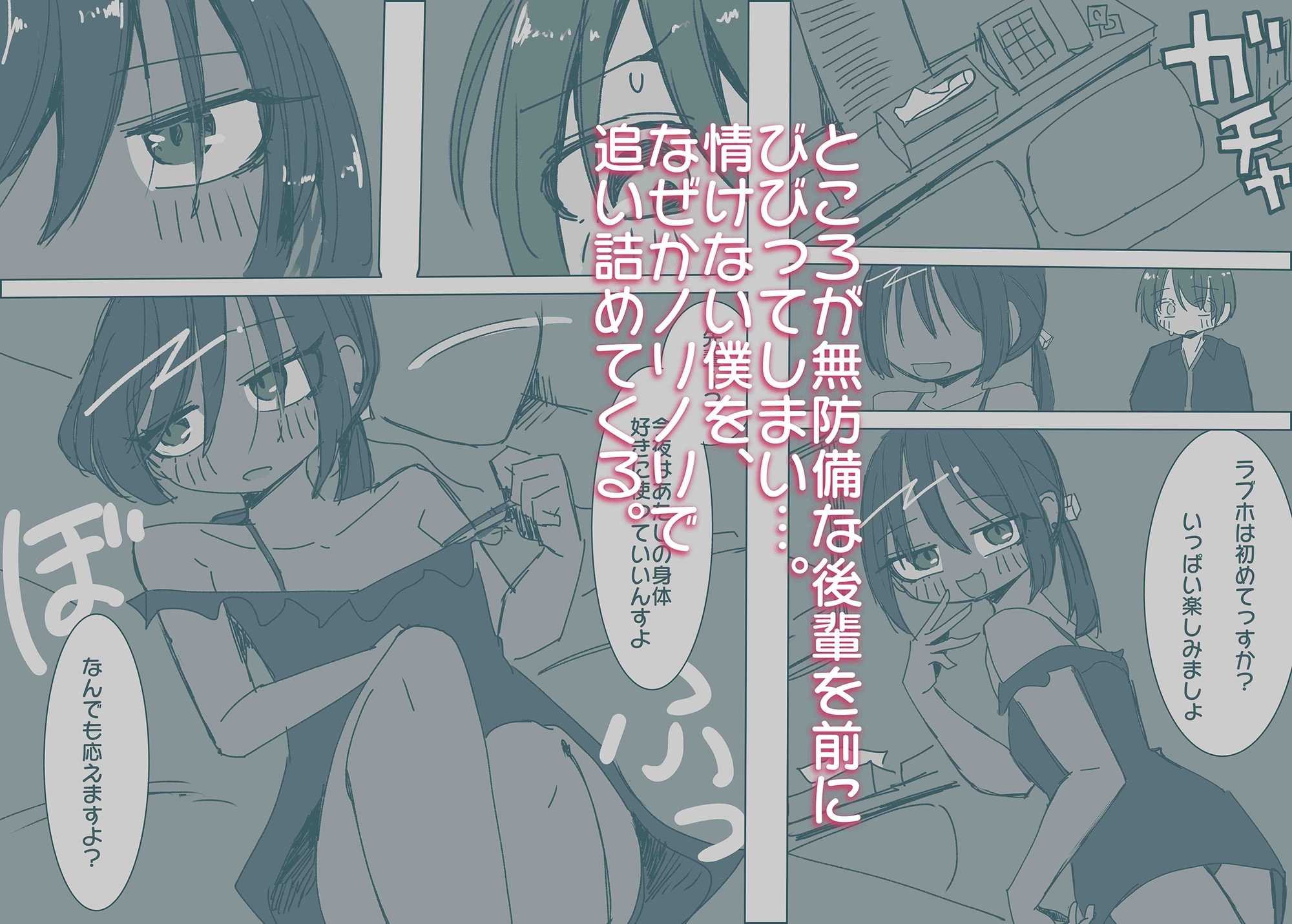 後輩相手に負けっぱなしです。